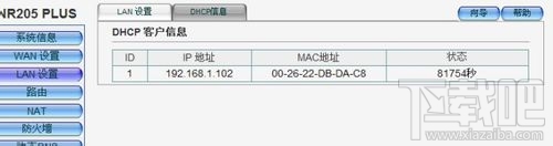 路由器磊科NR205PLUS设置图解