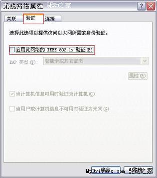 无线网络错误，Windows找不到证书登陆