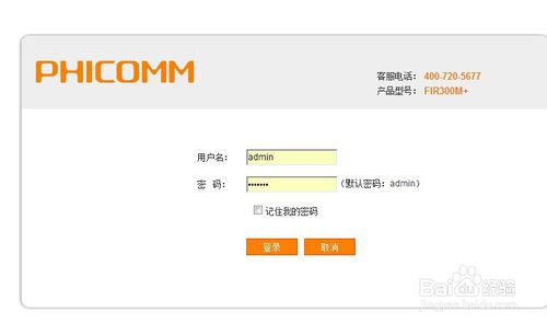 如何修改无线路由器的密码？