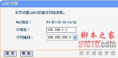 路由器接路由设置详细图文教程
