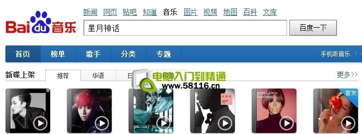 怎么下载歌曲，怎样下载歌曲