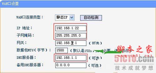 路由器接路由设置详细图文教程