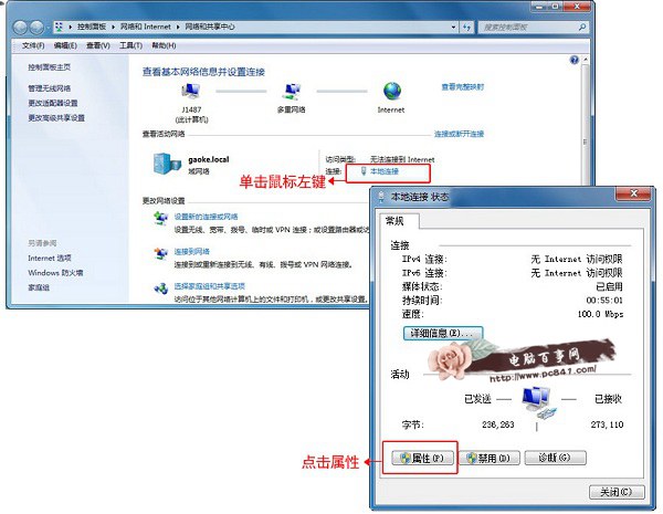 高科无线路由器安装设置教程