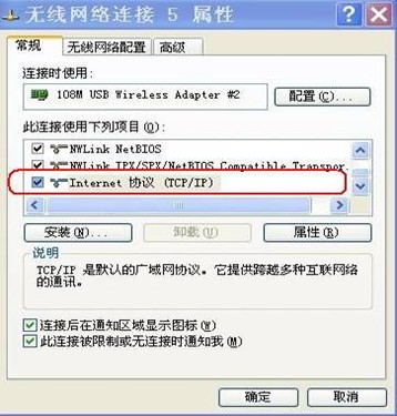 在这里双击“Internet协议（TCP/IP）”，进入IP地址设置页面