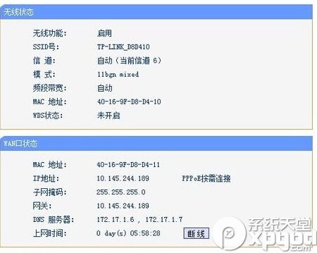 tplink+路由器怎么设置 设置tplink+路由器图文教程