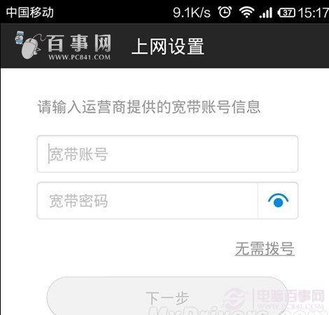 全新小米路由器设置教程