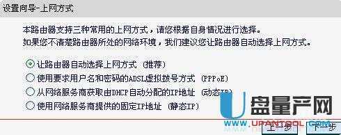 无线路由器怎么设置之水星mercury？
