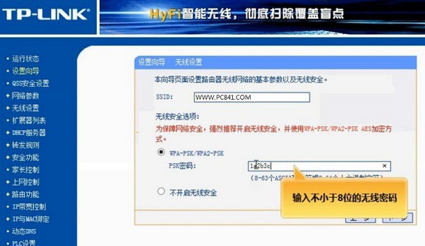 电力猫设置图文教程 百事网