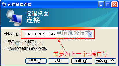 3389端口修改后如何远程桌面? 武林网