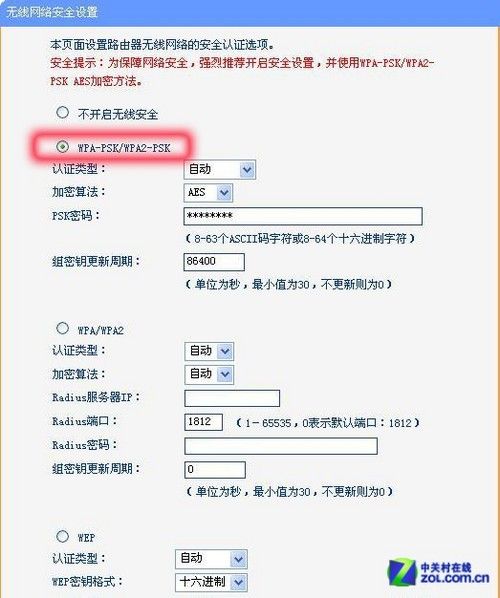 TP Link无线路由器设置 让你轻松搞定 