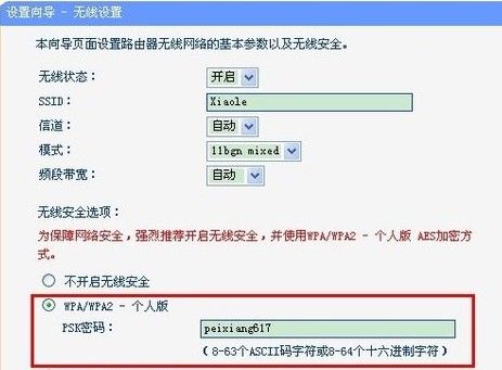 192.168.1.253路由器怎么设置