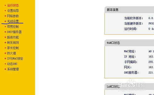 怎么控制小孩手机上网