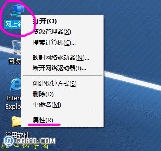 电脑怎么装宽带连接的全步骤 武林网教程