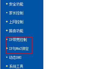 如何在win7旗舰版中利用路由器来分配宽带网速？