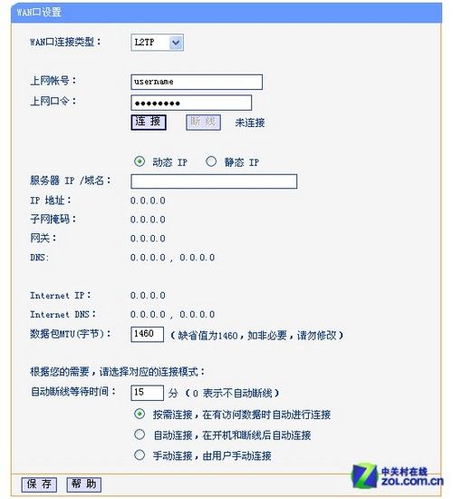 无线路由器怎么用? 教你轻松设置上网 