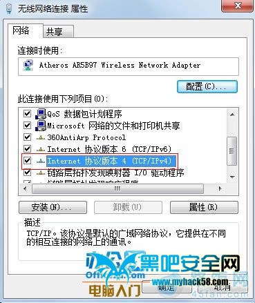 双击IPv4/TCP协议