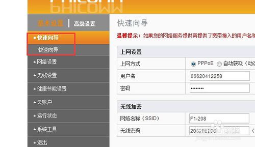 如何修改无线路由器的密码？