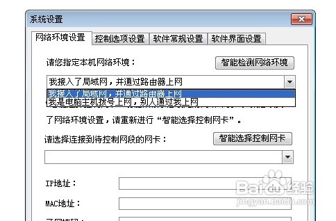 教你控制局域网的网速