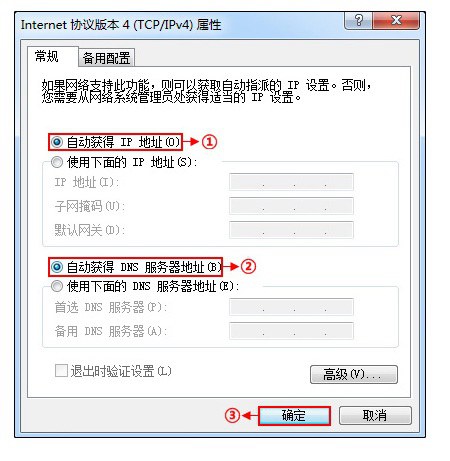 高科无线路由器安装设置教程