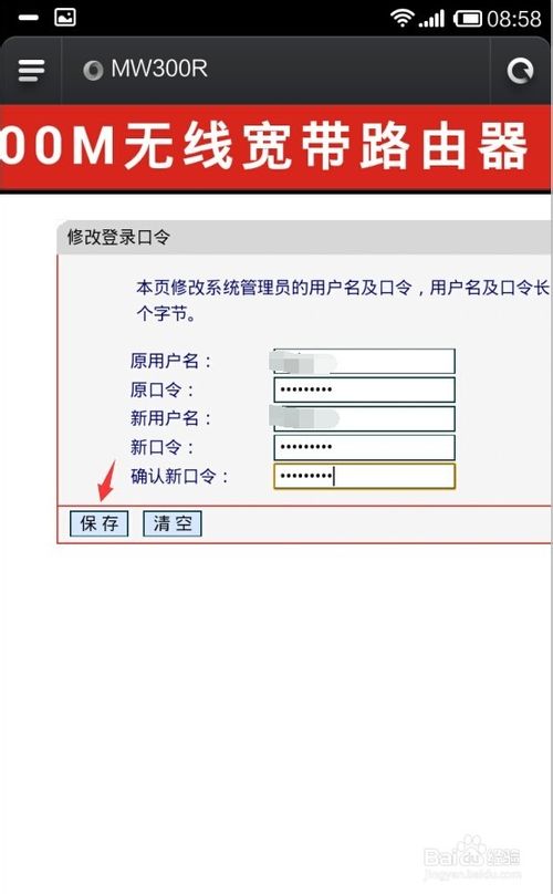 怎么管理路由器？怎么防止别人蹭网？