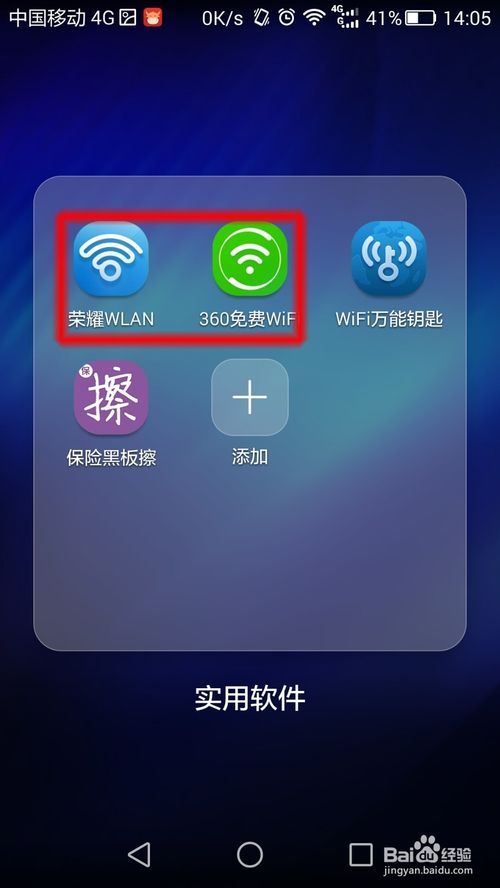 各大运营商的免费wifi如何连接 武林网