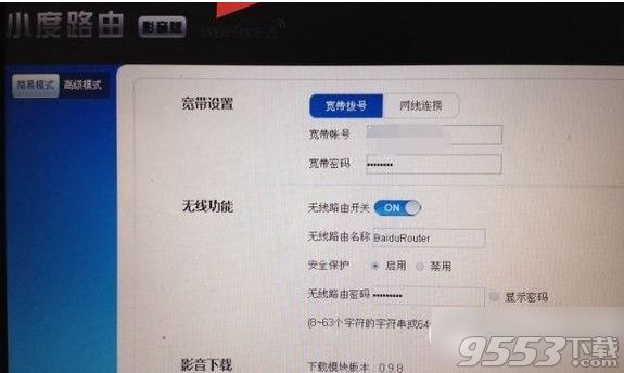 小度路由器怎么设置？小度路由器设置教程
