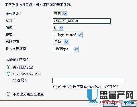 无线路由器怎么设置之水星mercury？