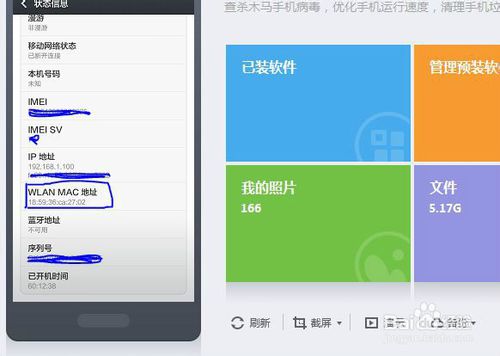 怎么控制小孩手机上网