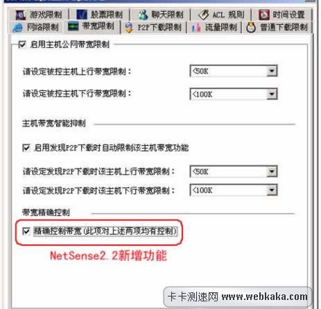 聚生网管限制局域网网速