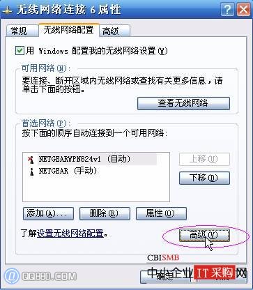 笔记本无线网卡找不到网络怎么办？