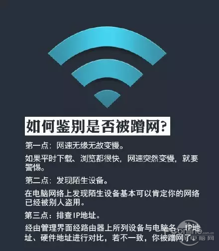 你家的Wi-Fi被蹭了！你造吗？ 武林网