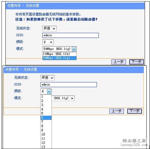 无限路由器怎么设置图
