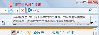 在新版IE中巧用“兼容性视图”设置解决网页显示不正常怎么办 武林网
