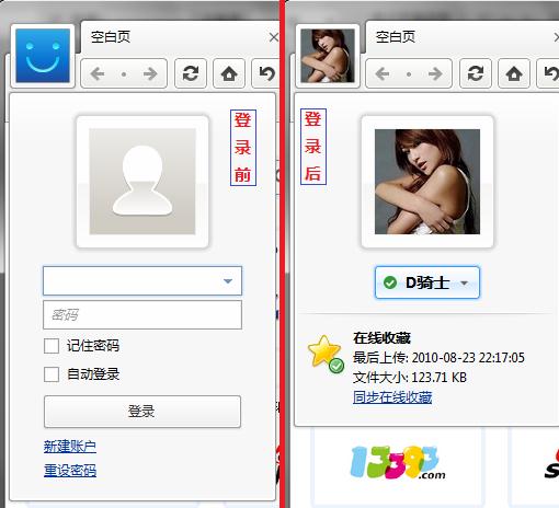  十分钟完全体验Maxthon3.0