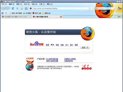 Firefox启动太慢怎么办 武林网