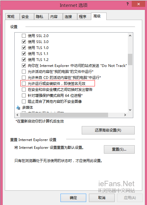 如何在IE浏览器中调用未签名ActiveX控件的设置方法？ 武林网