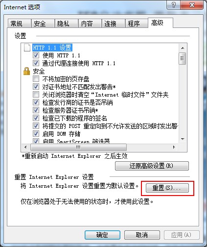 IE9 重置