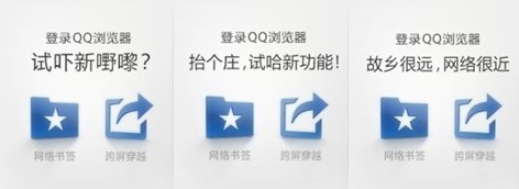 体积更小 性能更优 QQ浏览器创新体验