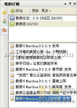 傲游  Maxthon