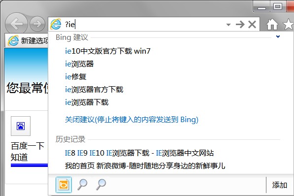 将IE9中默认的搜索引擎改为百度 武林网