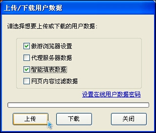 傲游