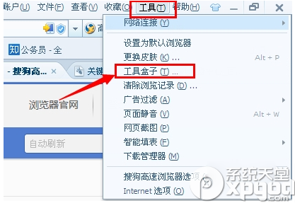 搜狗浏览器自动刷新怎么取消？自动刷新取消教程
