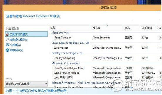 ie浏览器无响应怎么办 浏览器ie无响应解决方法1