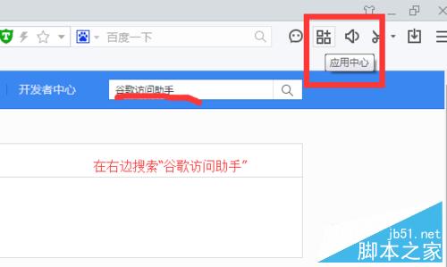 google打不开怎么办？谷歌打不开的解决方法