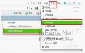 360浏览器如何设置页面自动刷新 武林网