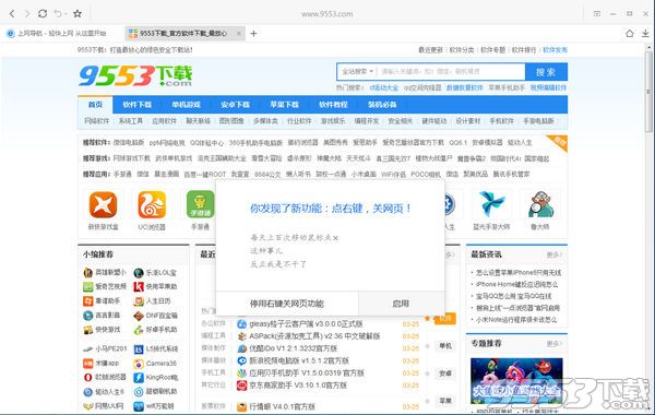 搜狗一点浏览器有什么用？一点浏览器使用教程