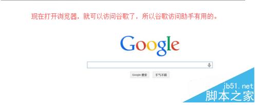google打不开怎么办？谷歌打不开的解决方法