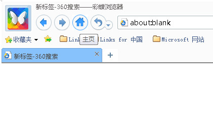 彩蝶浏览器怎么设置百度为主页 修改主页教程步骤