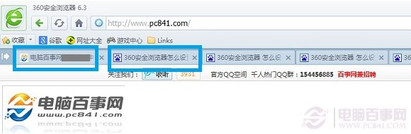 360安全浏览器怎么设置多窗口？ 武林网