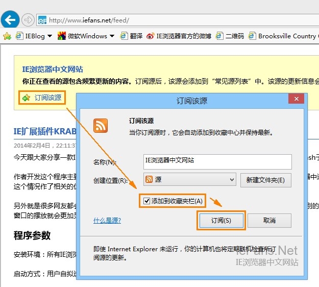 如何在IE浏览器中使用和管理RSS订阅源？ 武林网